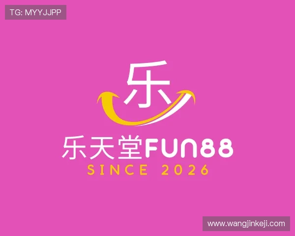 知道乐天堂fun88